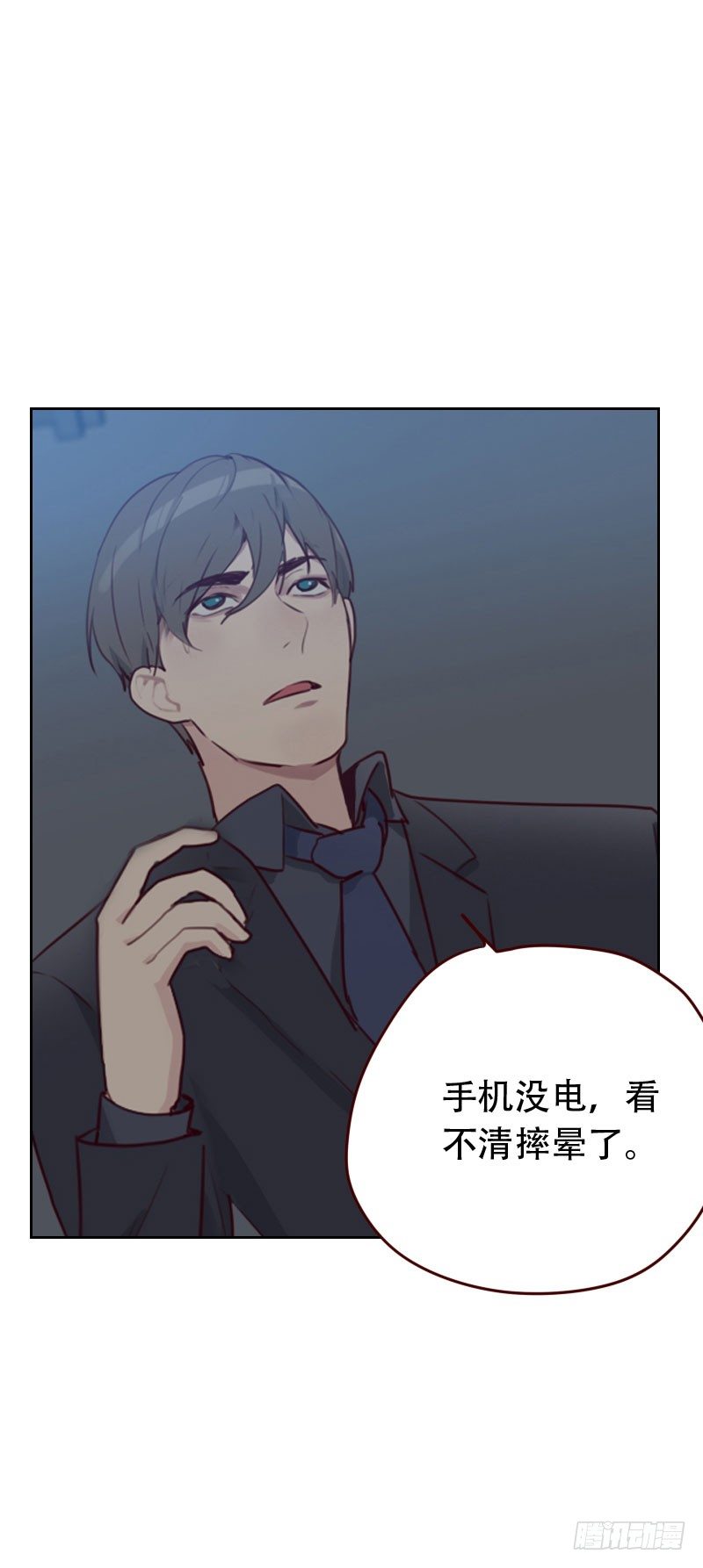 《初恋男友是BOSS》第二十五话 怎么在这儿 第5页