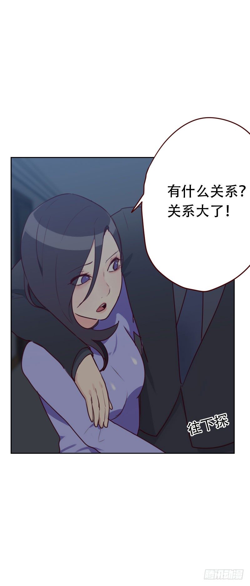 《初恋男友是BOSS》第二十七话 夜盲症 第11页