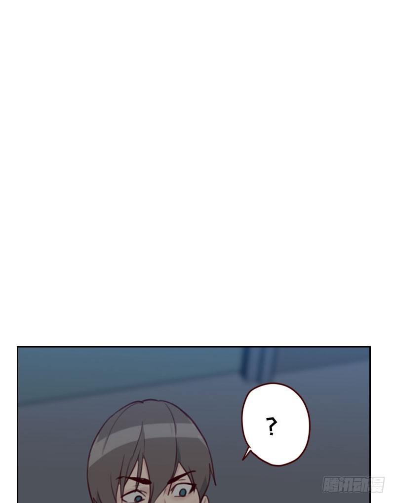 《初恋男友是BOSS》第二十七话 夜盲症 第2页