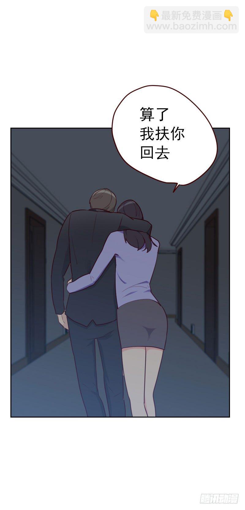 《初恋男友是BOSS》第二十七话 夜盲症 第6页