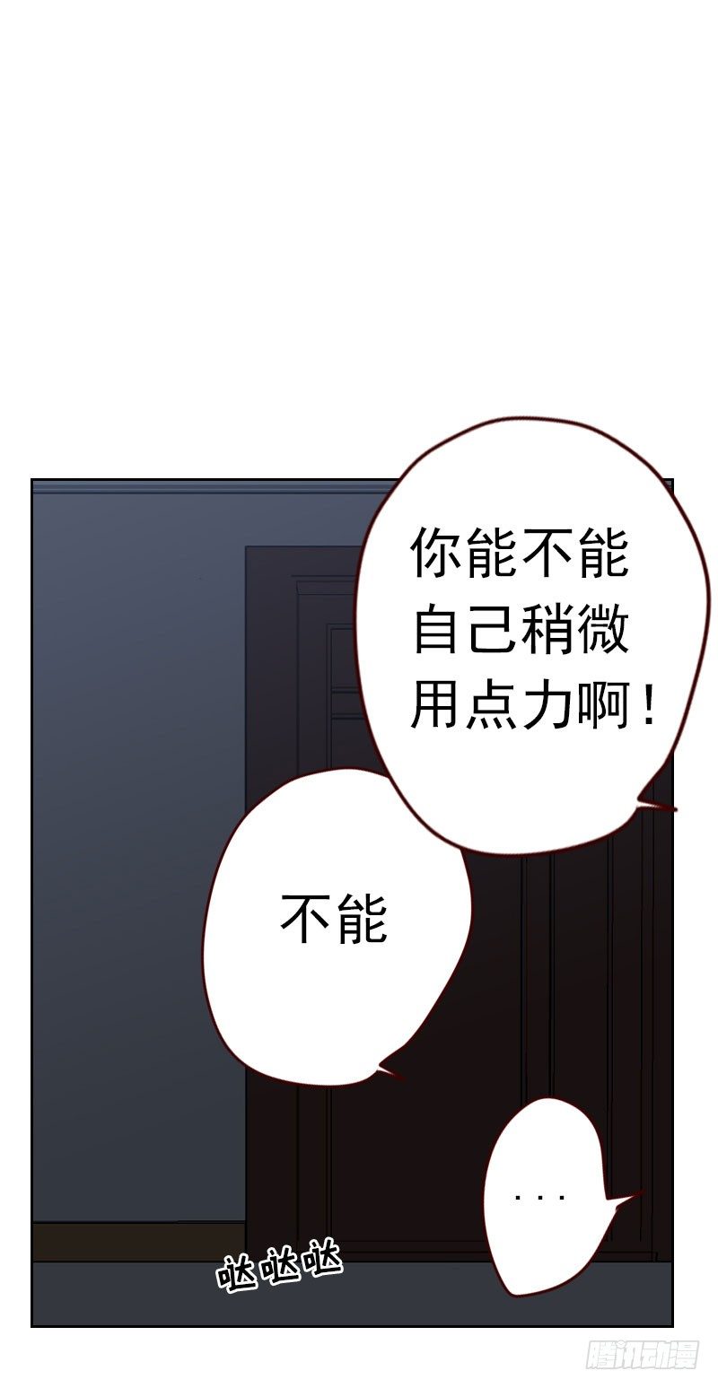 《初恋男友是BOSS》第二十七话 夜盲症 第7页