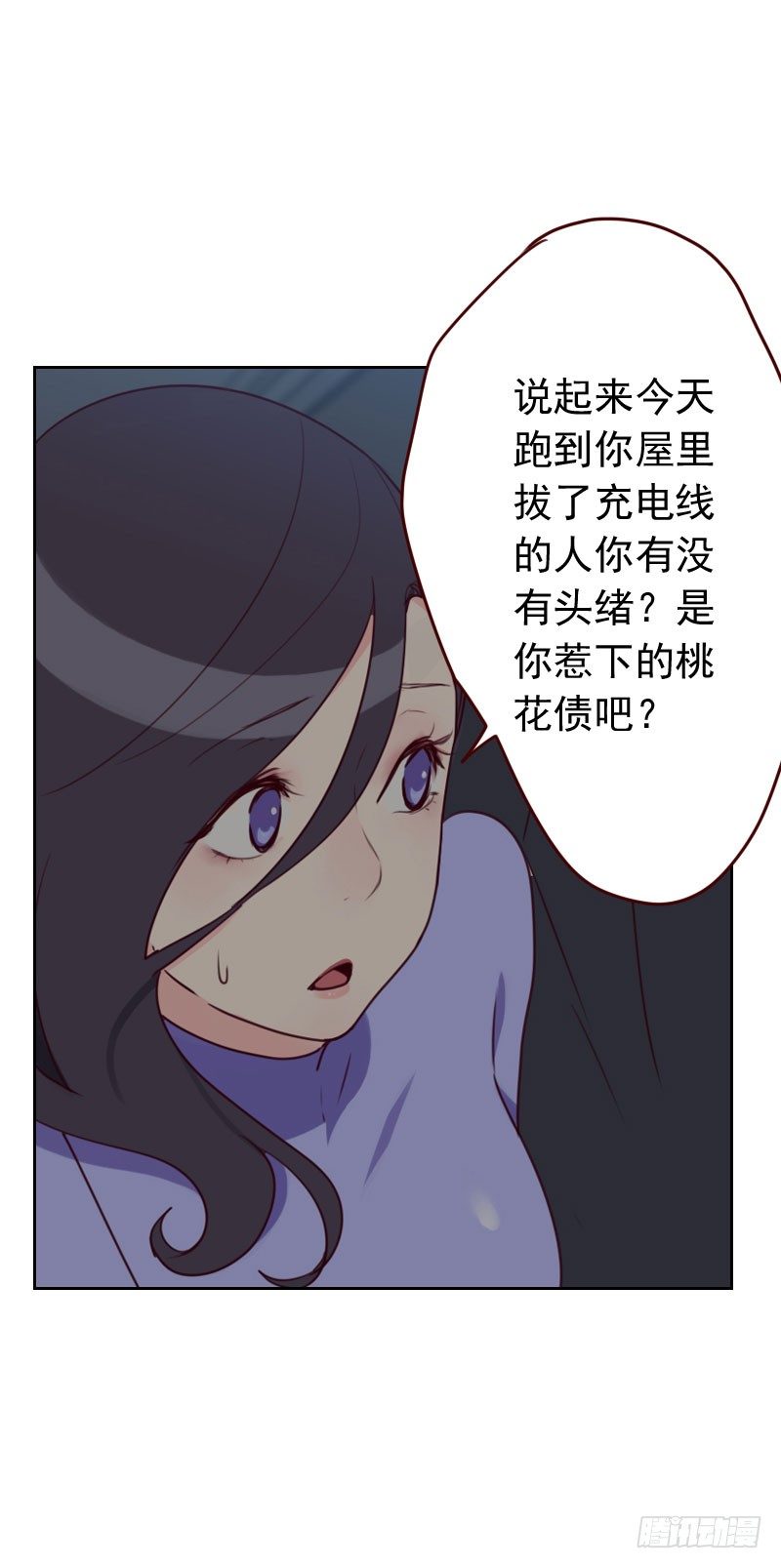 《初恋男友是BOSS》第二十七话 夜盲症 第9页