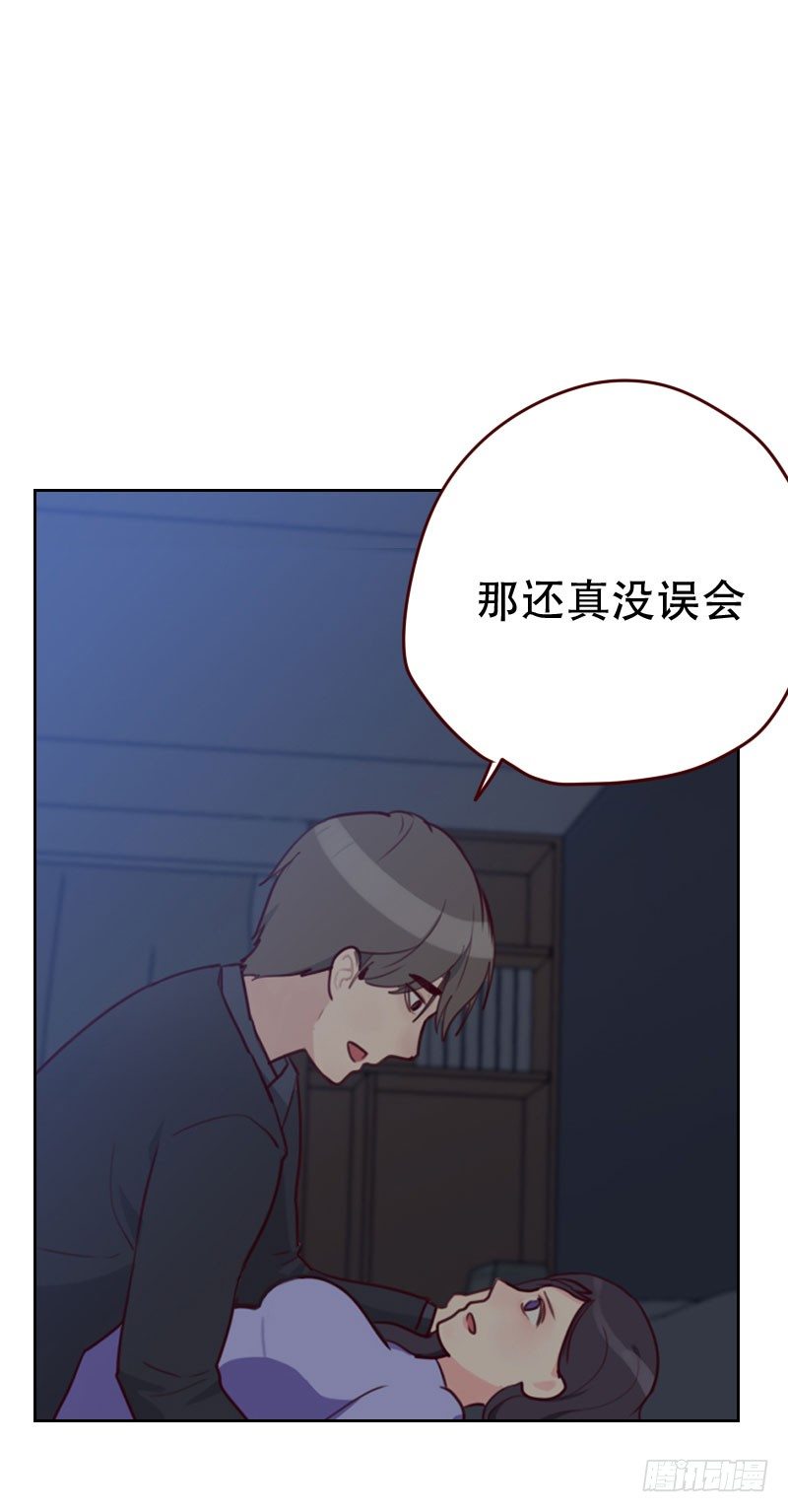 《初恋男友是BOSS》第二十九话 什么关系 第7页