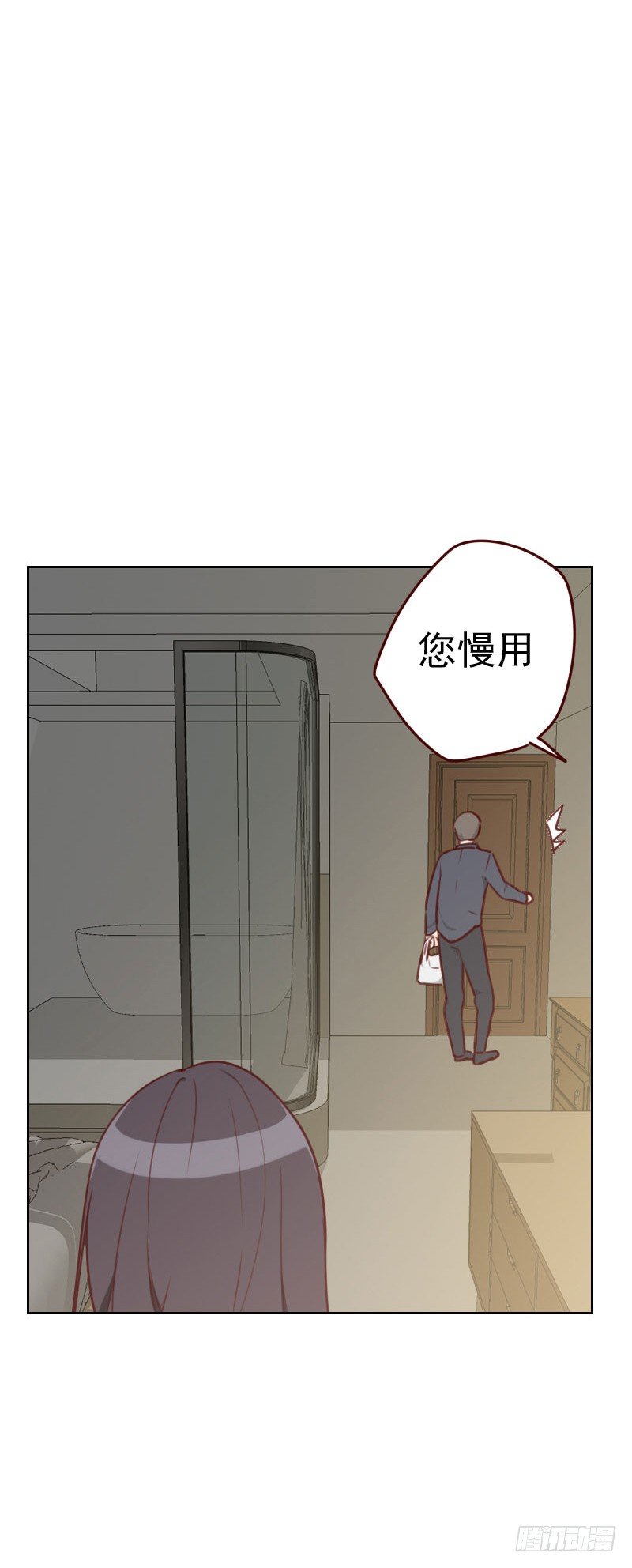 《初恋男友是BOSS》第三十二话 暖心的傲娇 第1页
