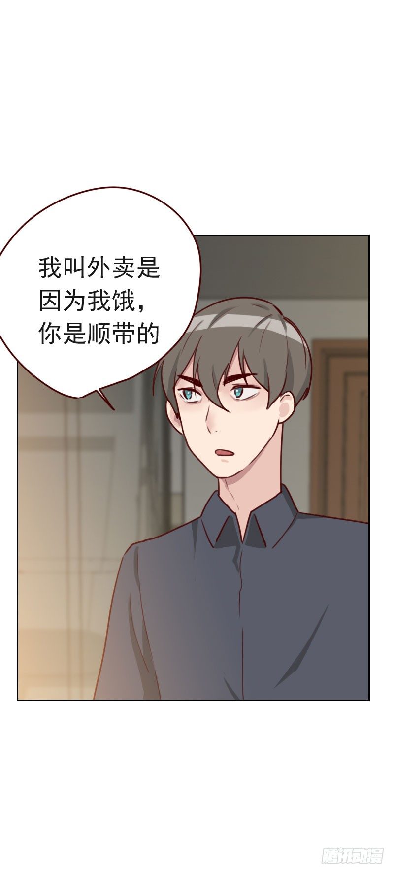 《初恋男友是BOSS》第三十二话 暖心的傲娇 第9页
