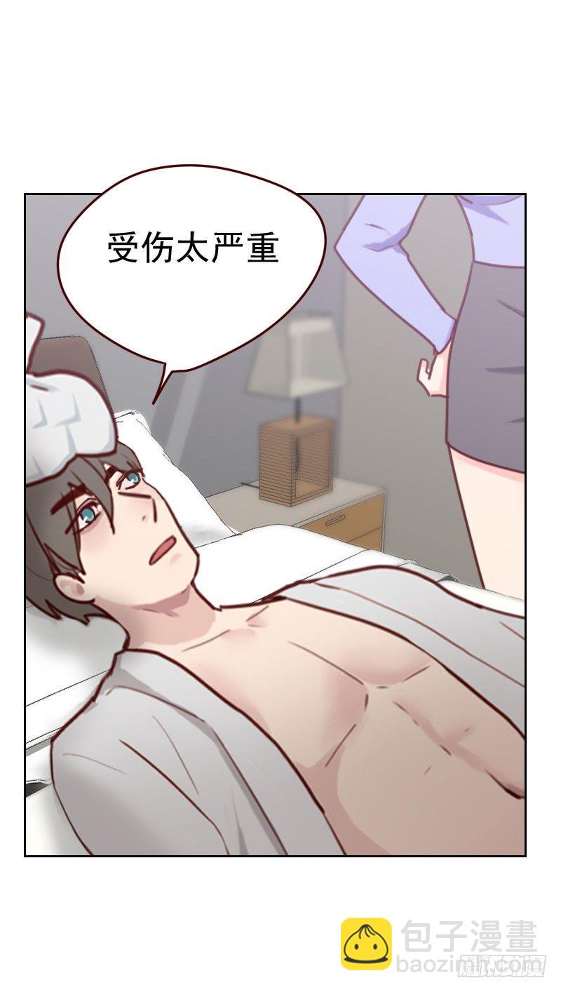 《初恋男友是BOSS》第三十三话 豆腐心 第3页
