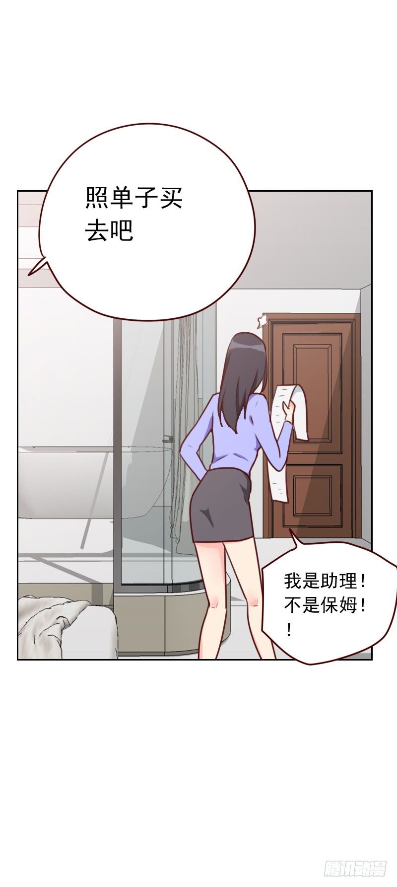 《初恋男友是BOSS》第三十三话 豆腐心 第8页