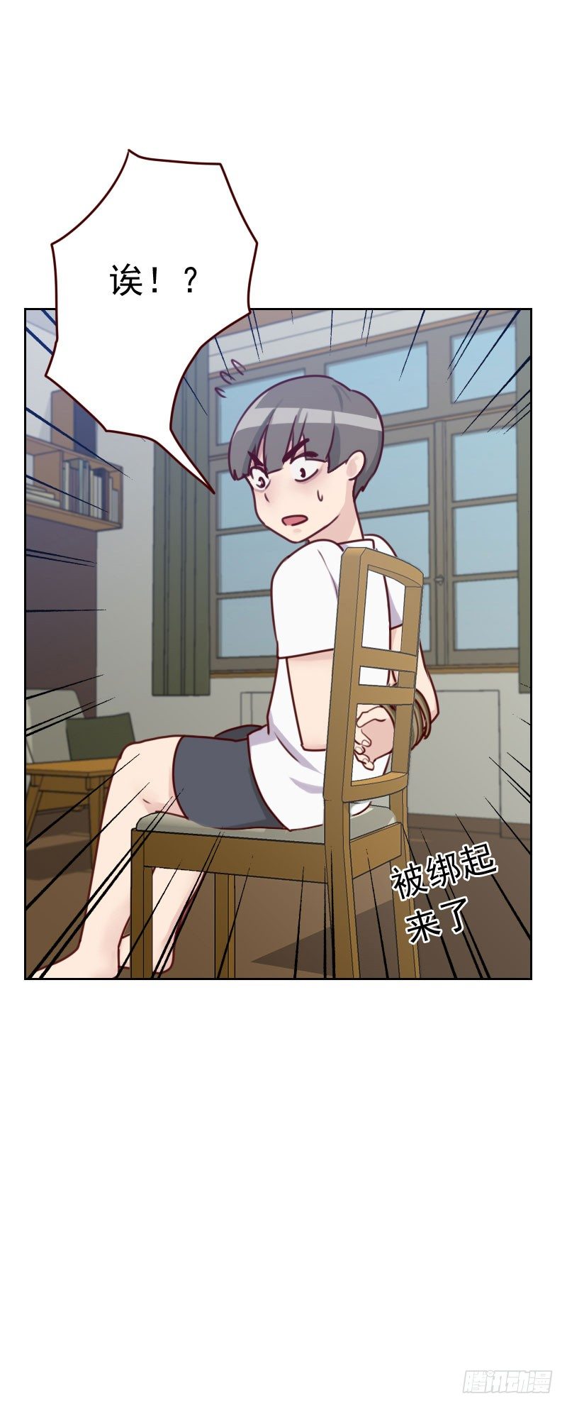 《初恋男友是BOSS》第三十四话 厨房的背影 第11页