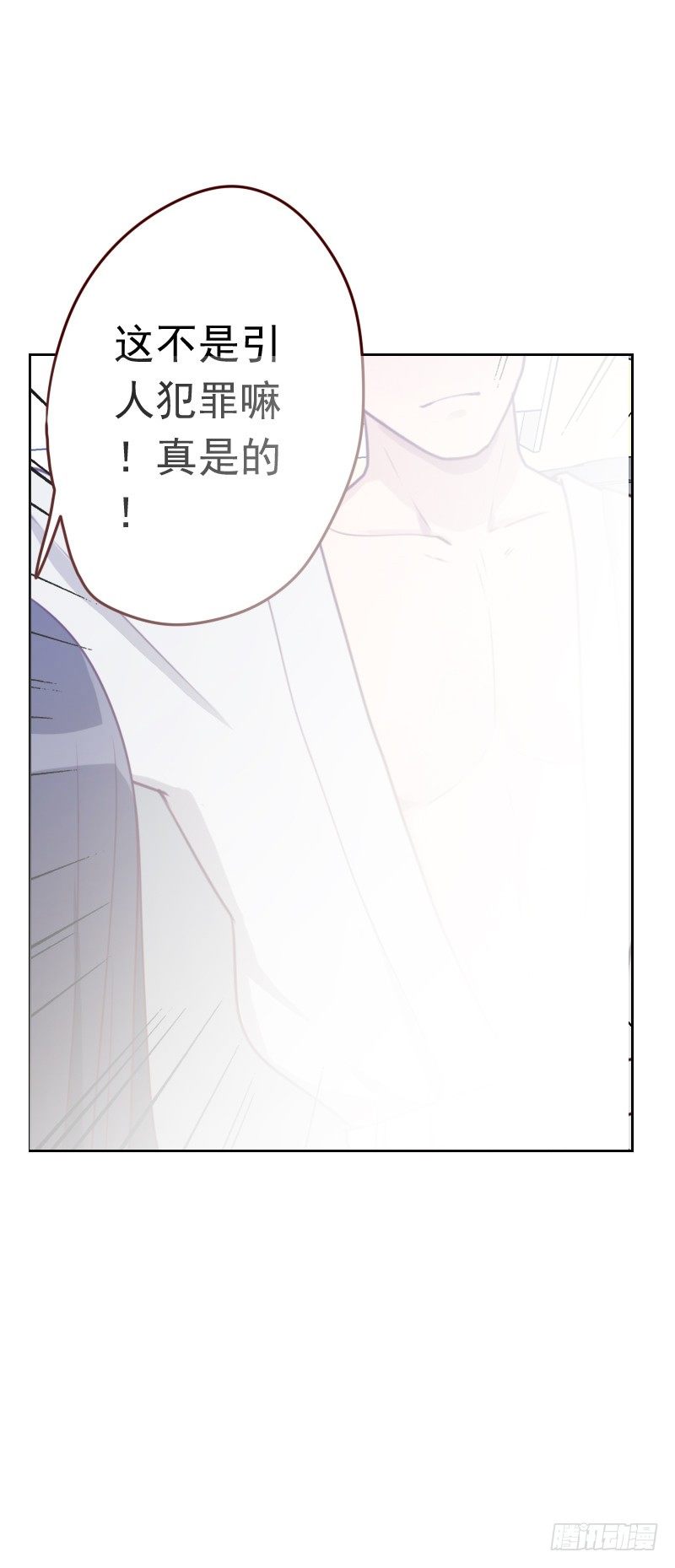 《初恋男友是BOSS》第三十四话 厨房的背影 第7页