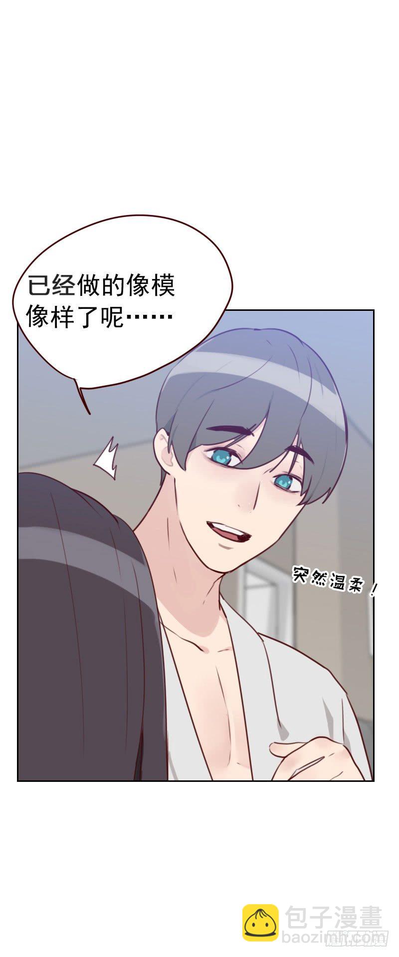 《初恋男友是BOSS》第三十五话 已经像模像样了 第10页