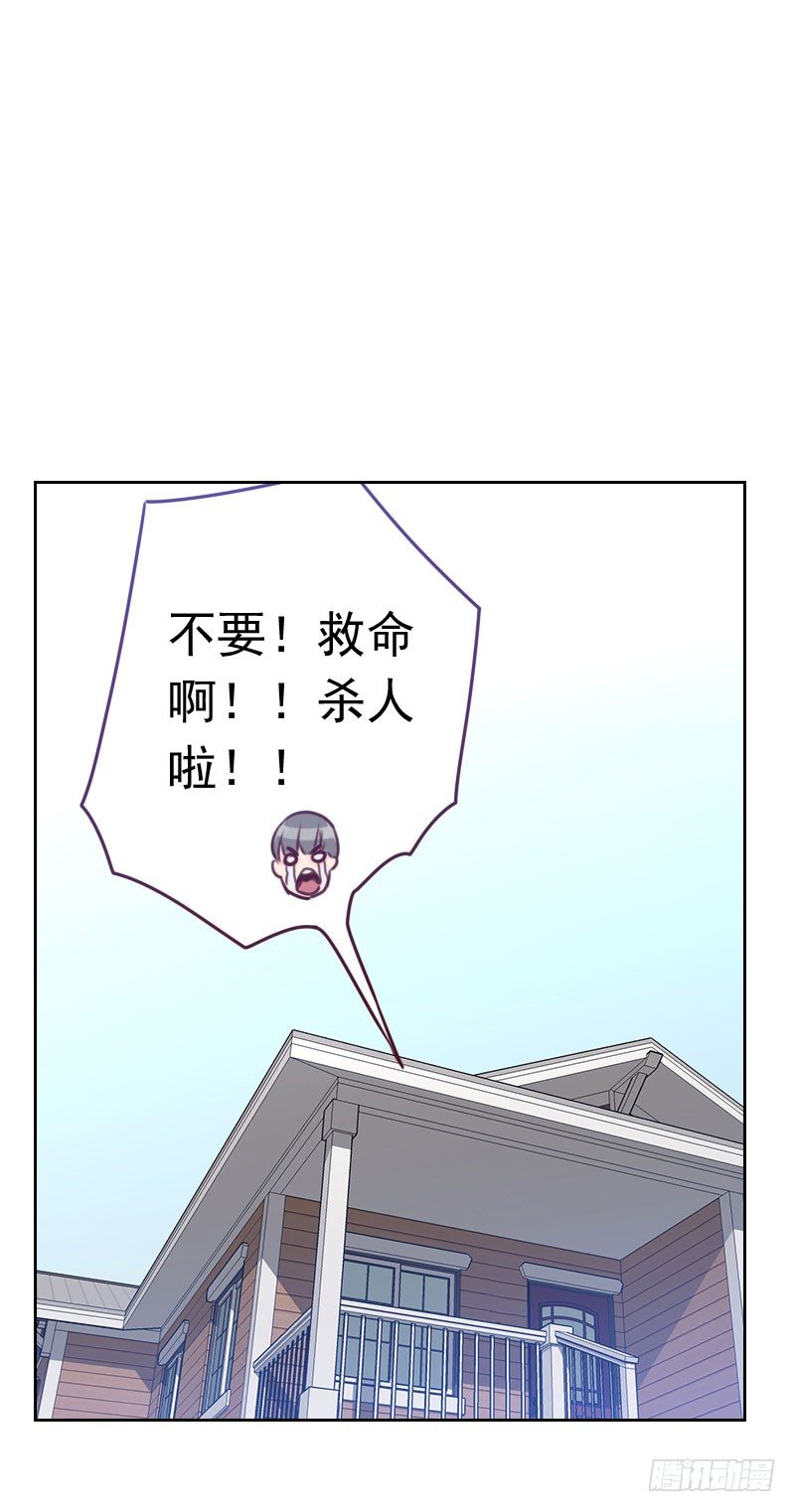 《初恋男友是BOSS》第三十五话 已经像模像样了 第6页