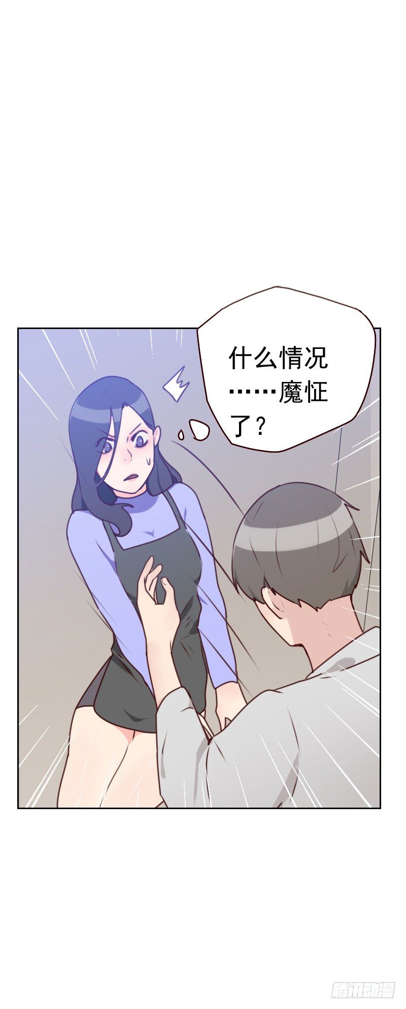 《初恋男友是BOSS》第三十六话 从此君王不早朝 第1页