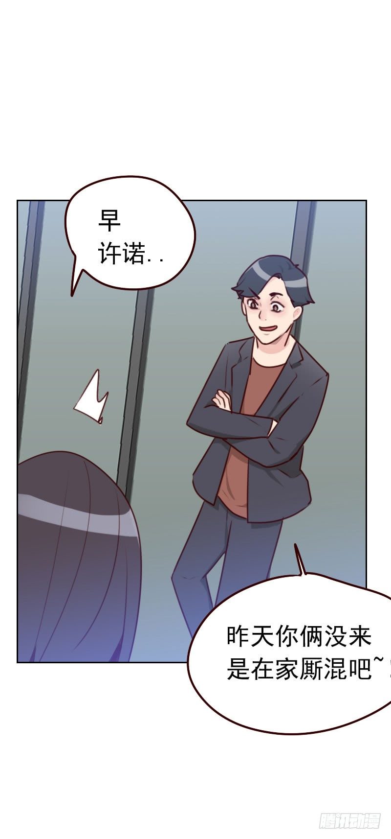 《初恋男友是BOSS》第三十六话 从此君王不早朝 第7页