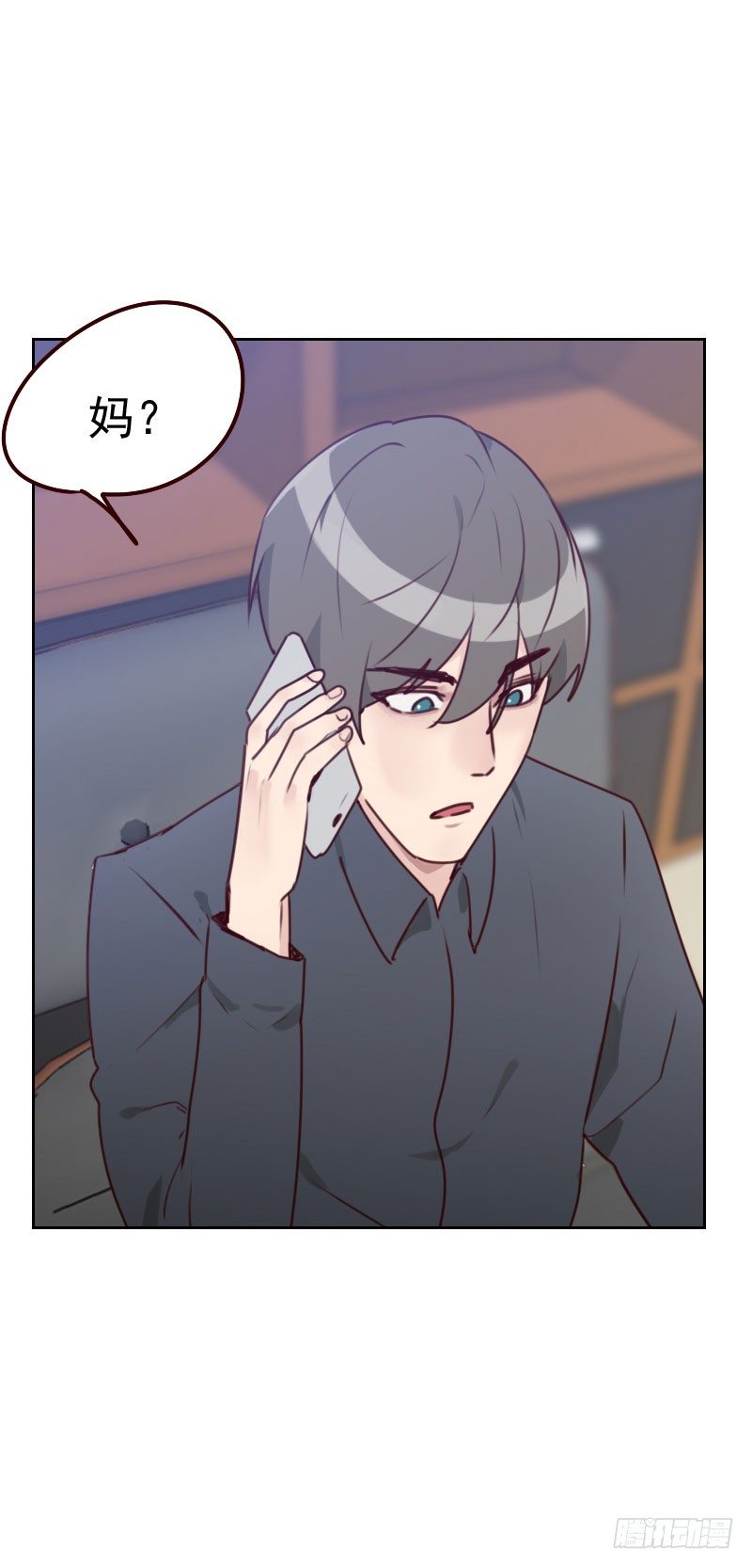 《初恋男友是BOSS》第三十八话 相亲 第3页