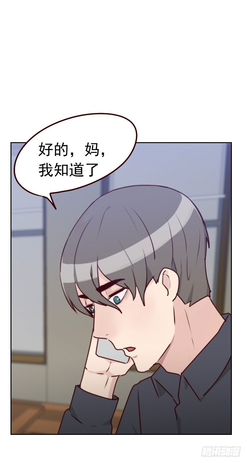 《初恋男友是BOSS》第三十八话 相亲 第5页
