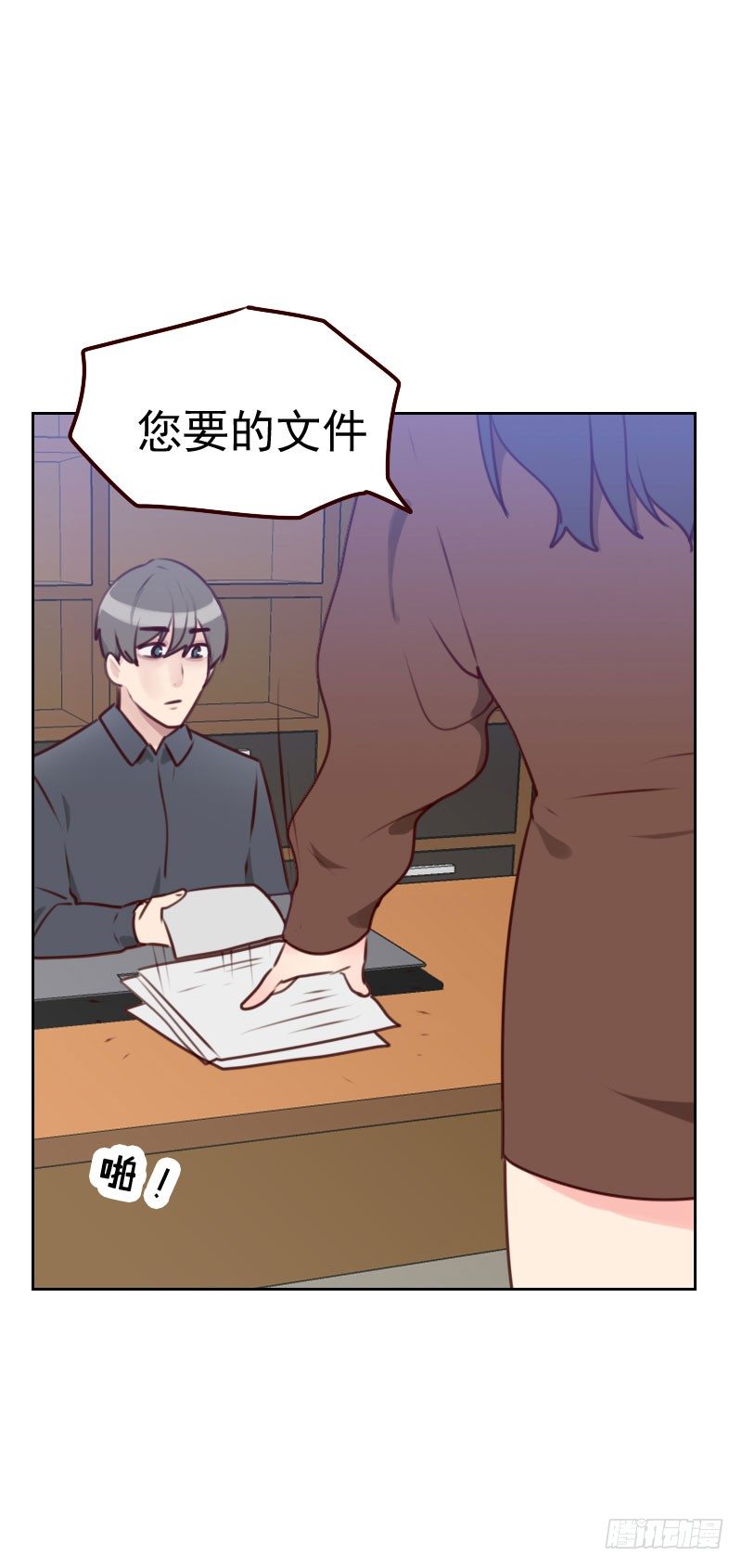 《初恋男友是BOSS》第三十八话 相亲 第7页