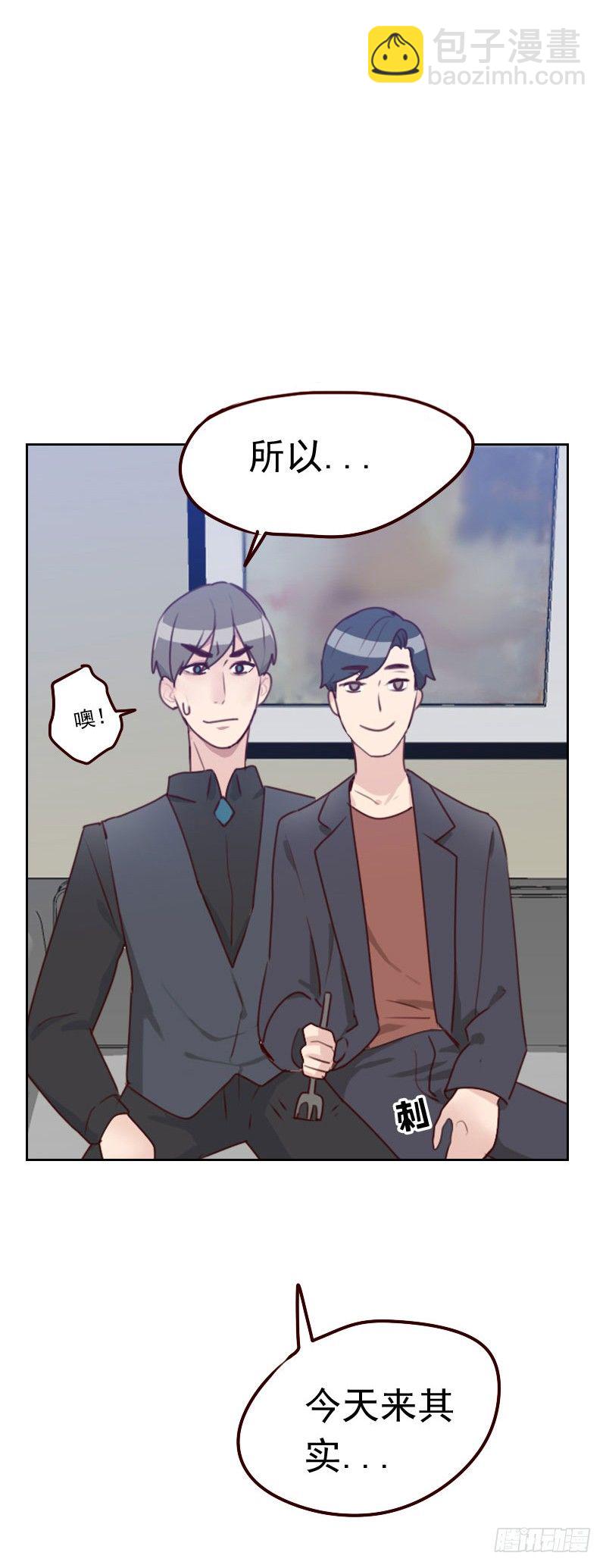 《初恋男友是BOSS》第三十九话 那种关系 第6页
