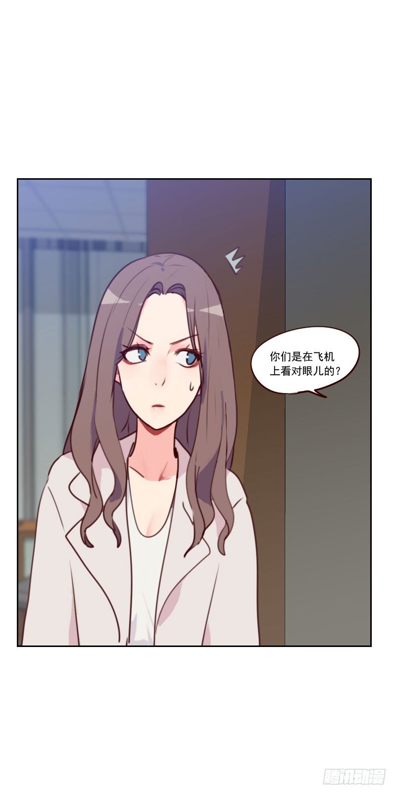 《初恋男友是BOSS》第三十七话 近水楼台 第2页
