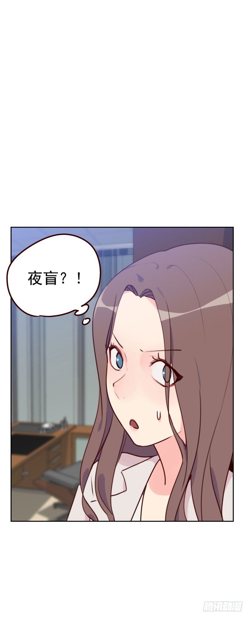 《初恋男友是BOSS》第三十七话 近水楼台 第6页