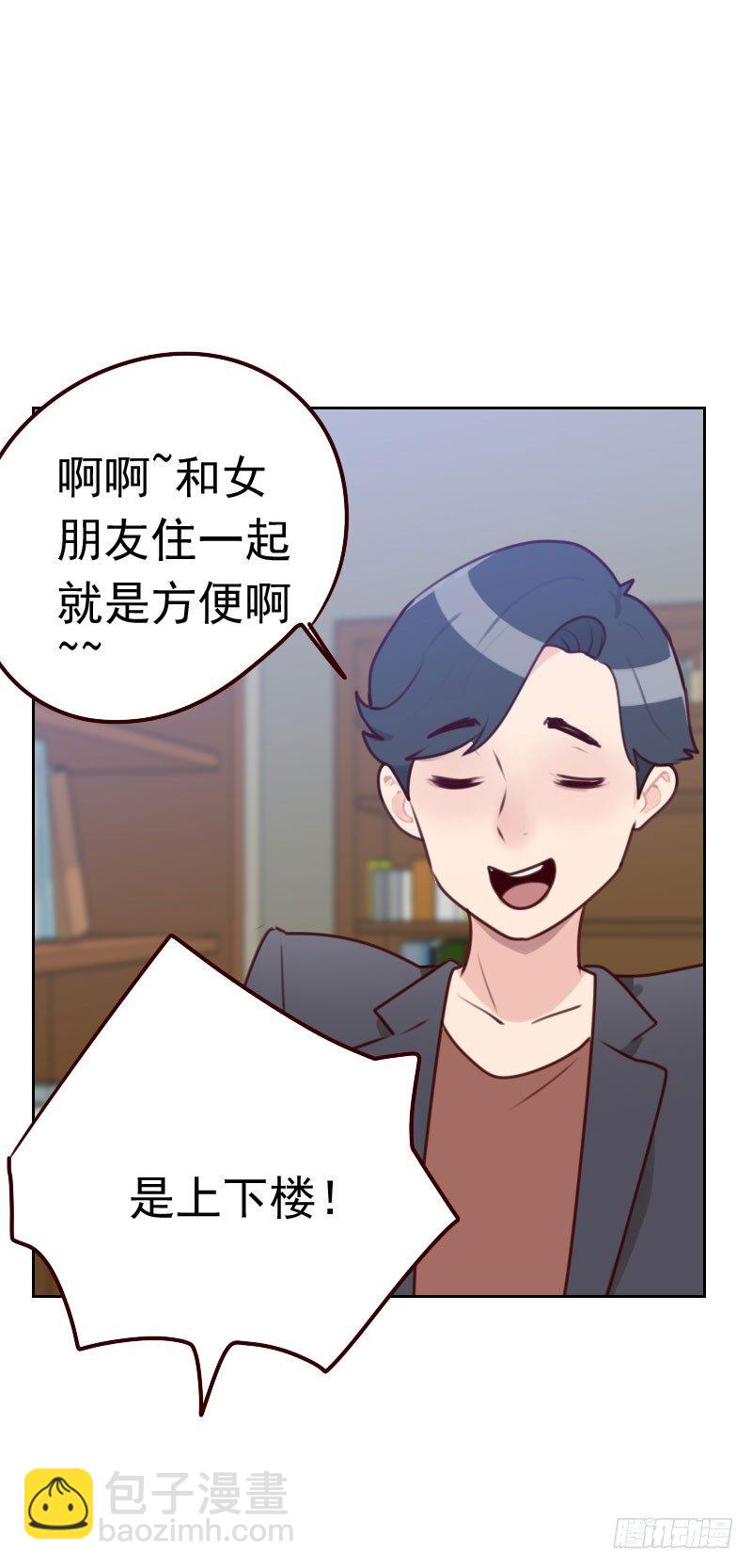 《初恋男友是BOSS》第三十七话 近水楼台 第7页