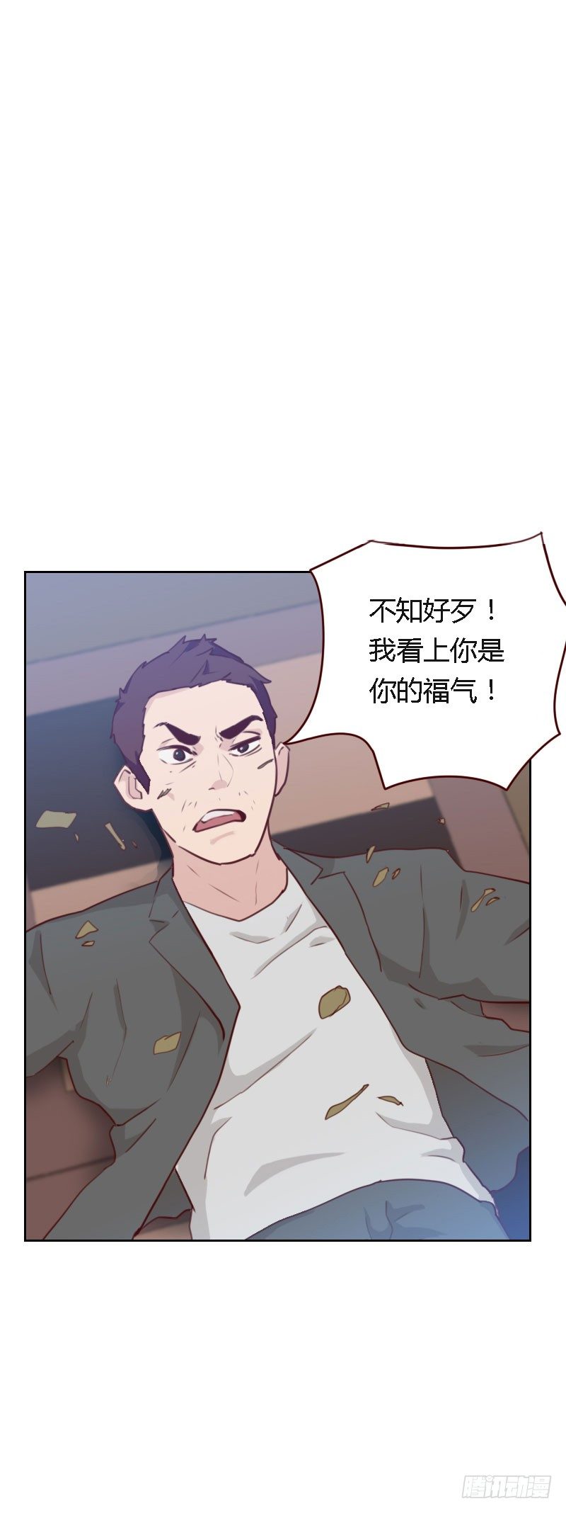 《初恋男友是BOSS》第四十话 很相配 第1页