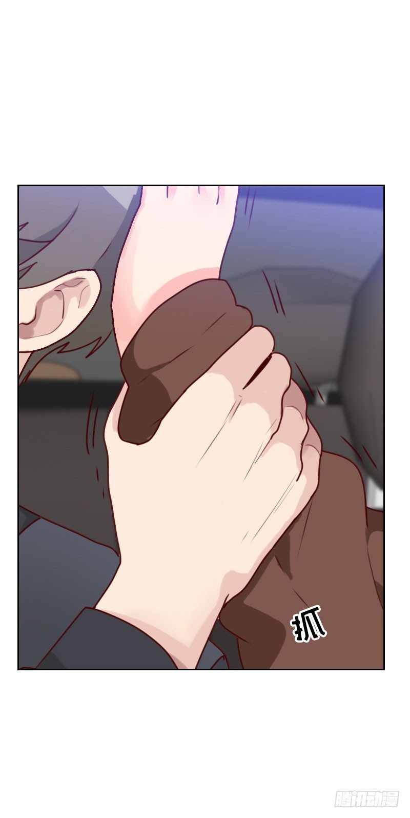 《初恋男友是BOSS》第四十二话 不放心 第7页