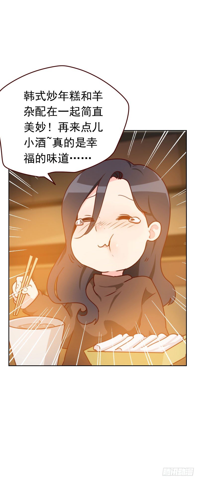 《初恋男友是BOSS》第四十三话 你怎么知道！ 第10页