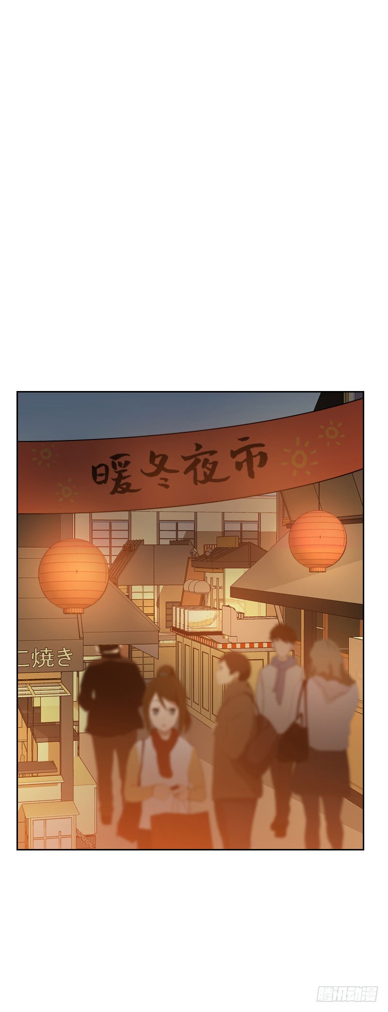 《初恋男友是BOSS》第四十三话 你怎么知道！ 第2页