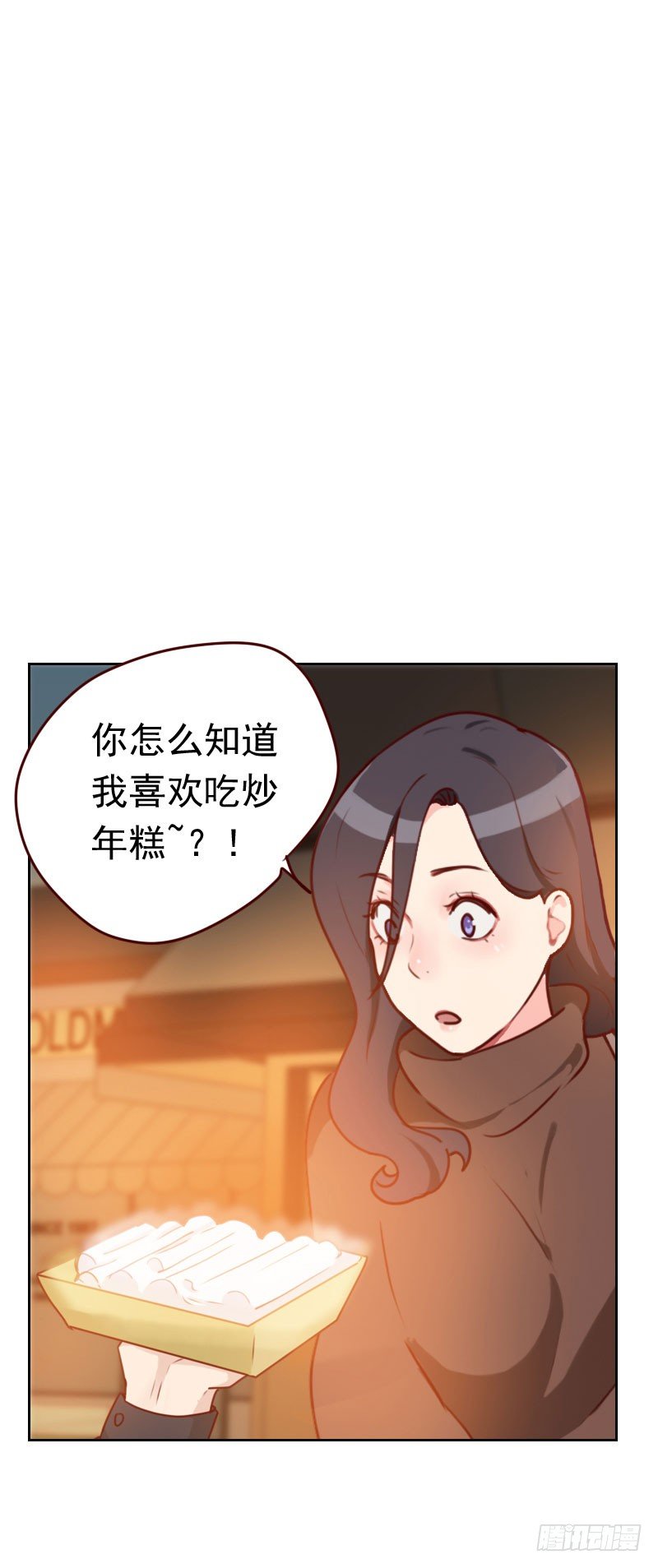 《初恋男友是BOSS》第四十三话 你怎么知道！ 第7页