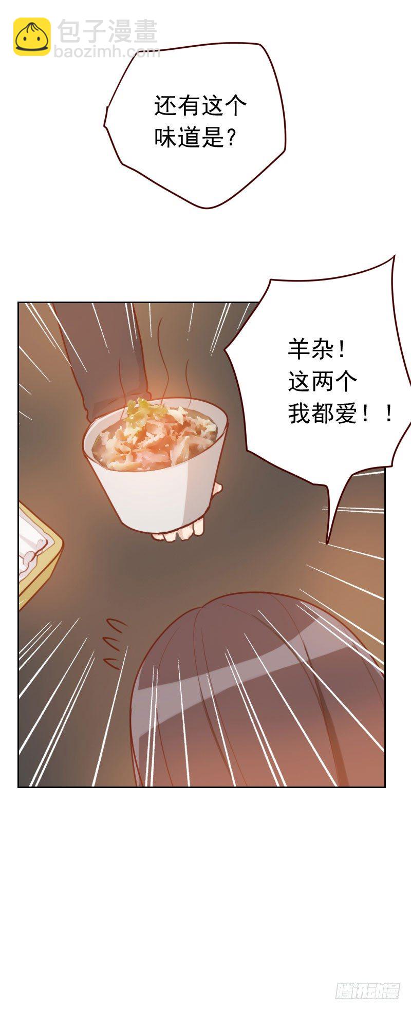 《初恋男友是BOSS》第四十三话 你怎么知道！ 第8页