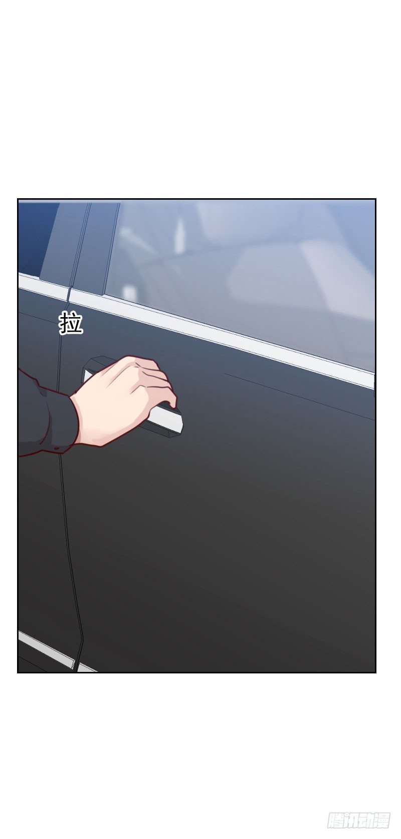 《初恋男友是BOSS》第四十一话 生气 第7页