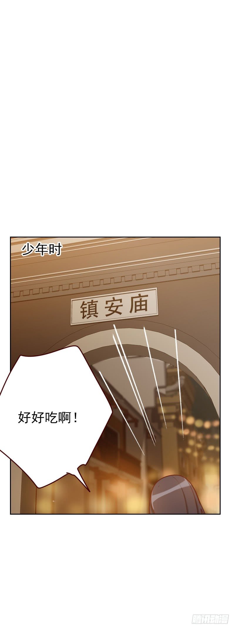 《初恋男友是BOSS》第四十四 白染西 第1页