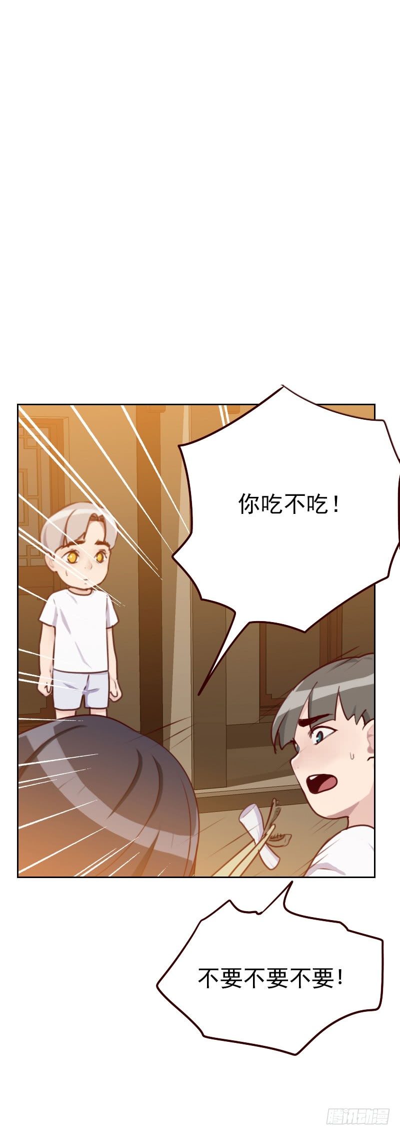 《初恋男友是BOSS》第四十四 白染西 第6页