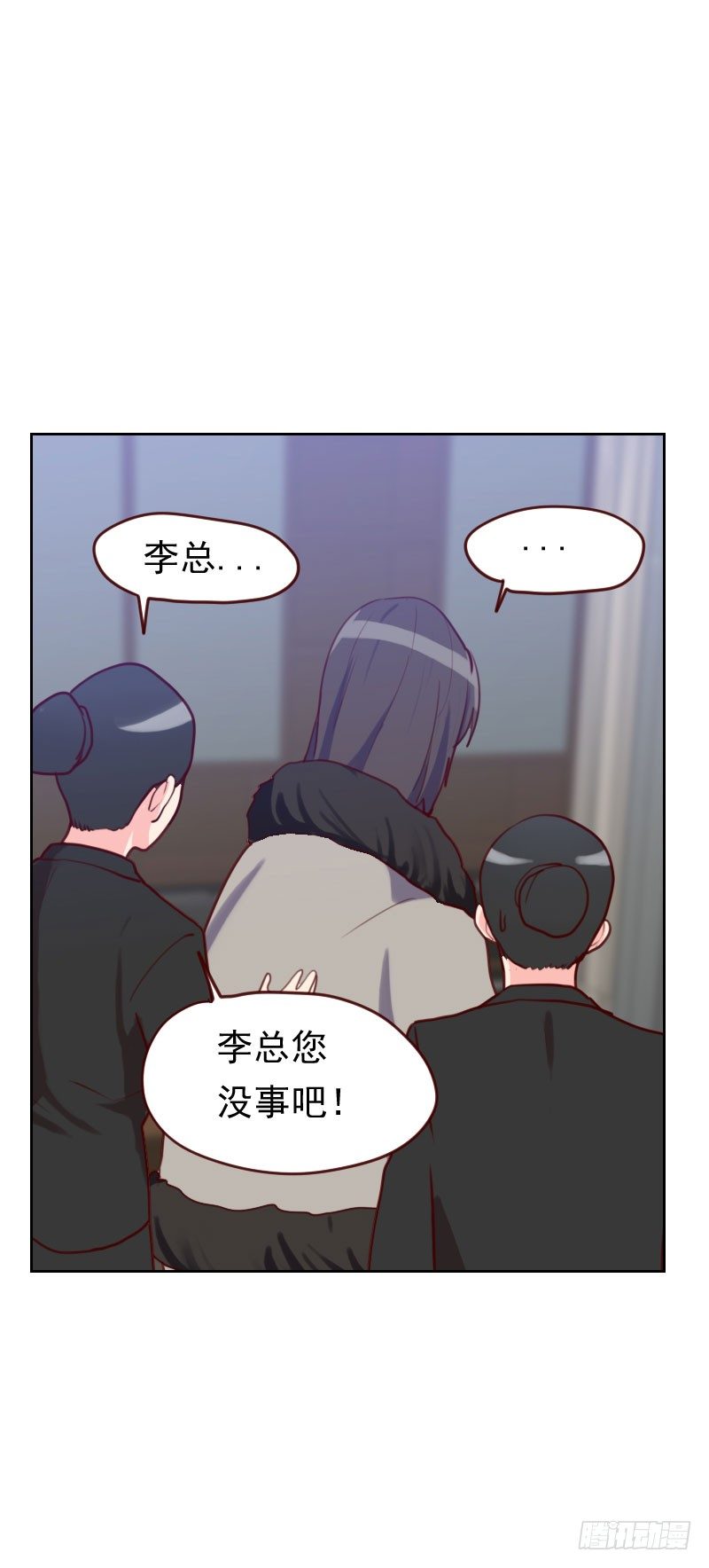 《初恋男友是BOSS》第四十八话 反击 第15页