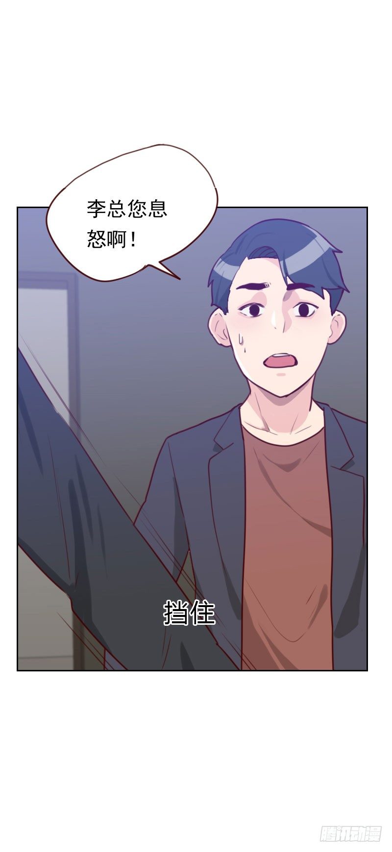 《初恋男友是BOSS》第四十八话 反击 第17页