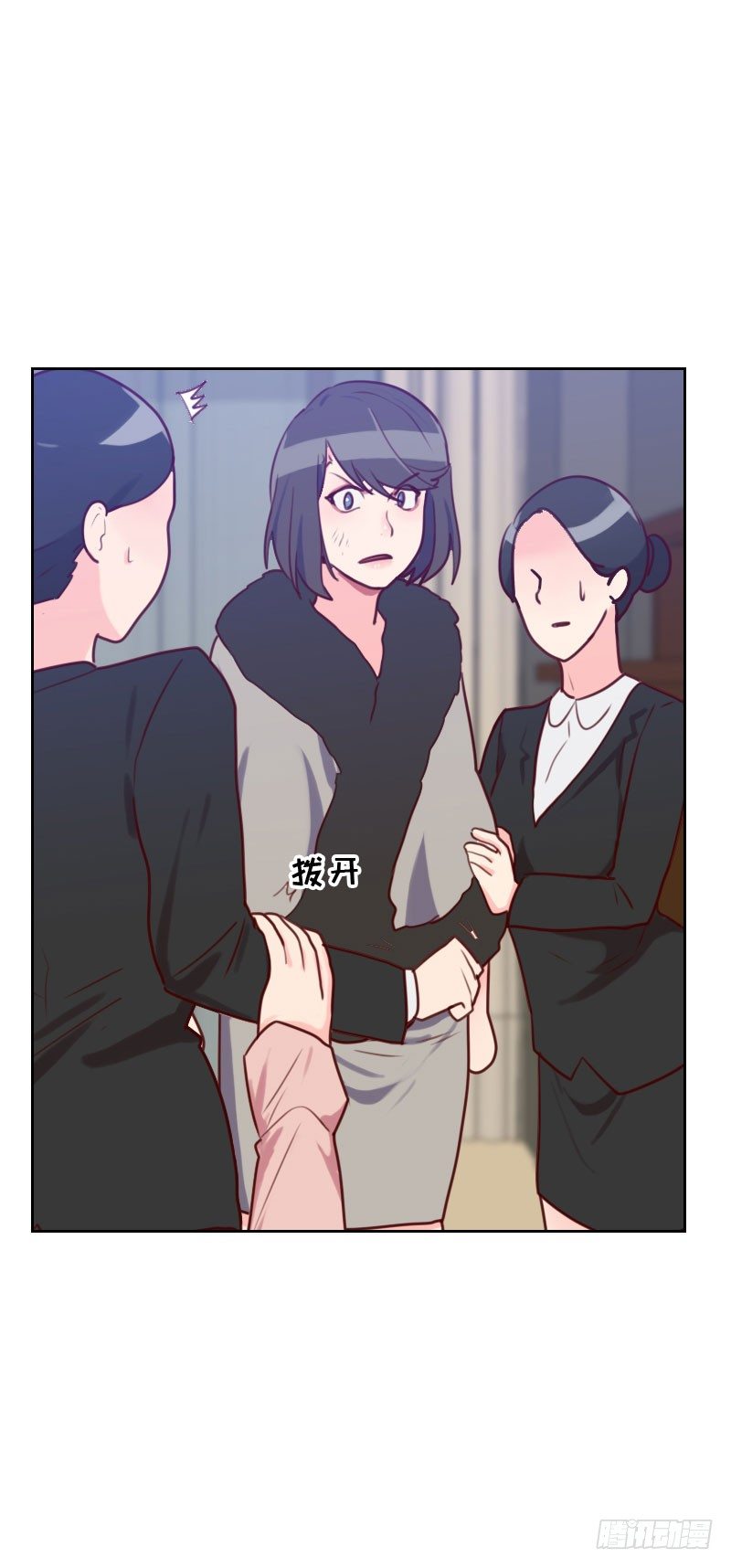 《初恋男友是BOSS》第四十八话 反击 第19页