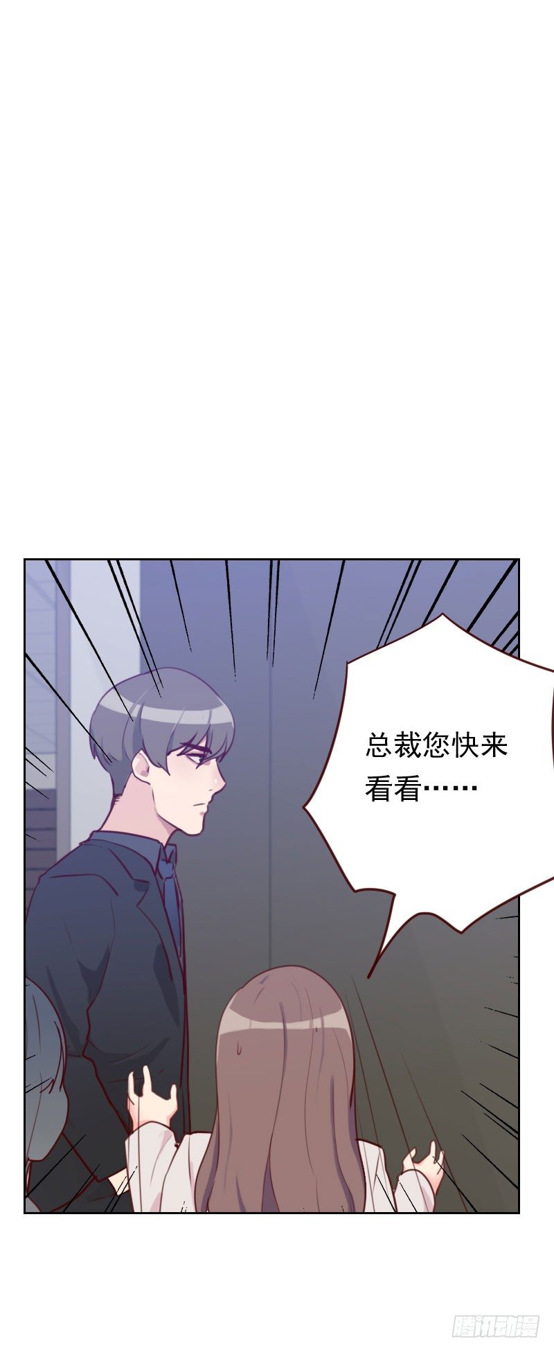 《初恋男友是BOSS》第四十八话 反击 第2页