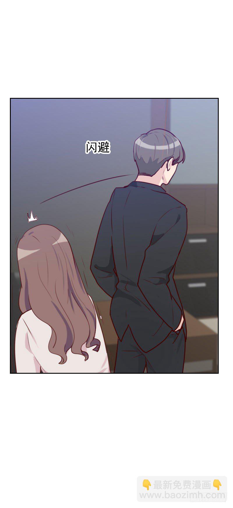 《初恋男友是BOSS》第四十八话 反击 第4页