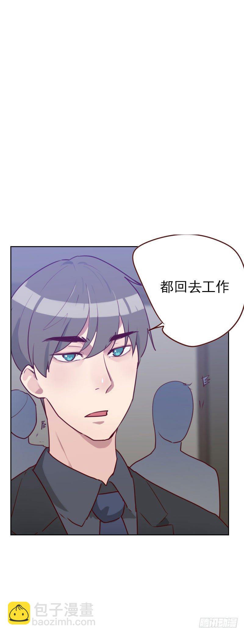 《初恋男友是BOSS》第四十八话 反击 第7页