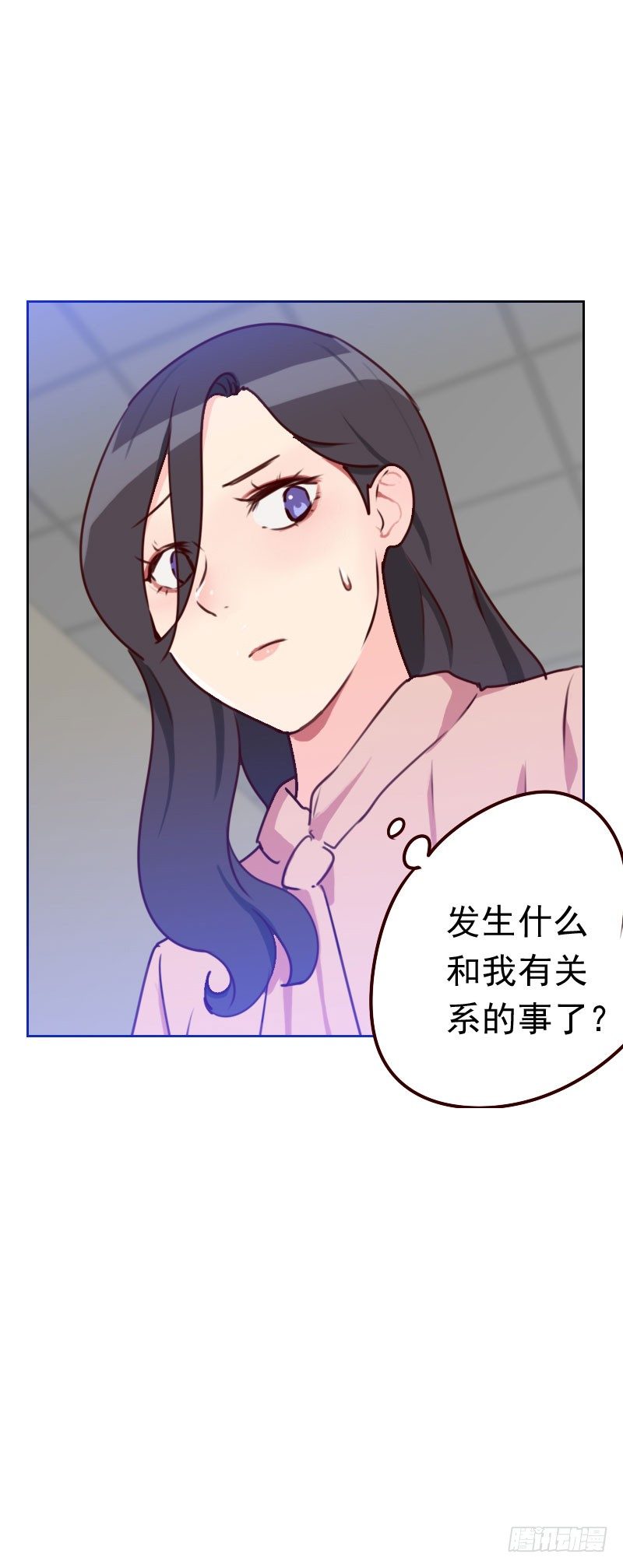 《初恋男友是BOSS》第四十五话 发生了什么？ 第10页