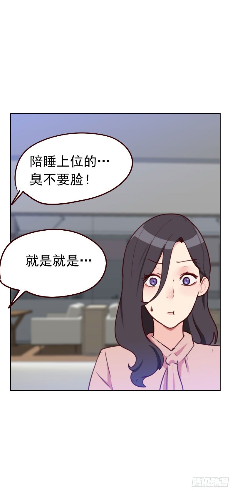 《初恋男友是BOSS》第四十五话 发生了什么？ 第12页