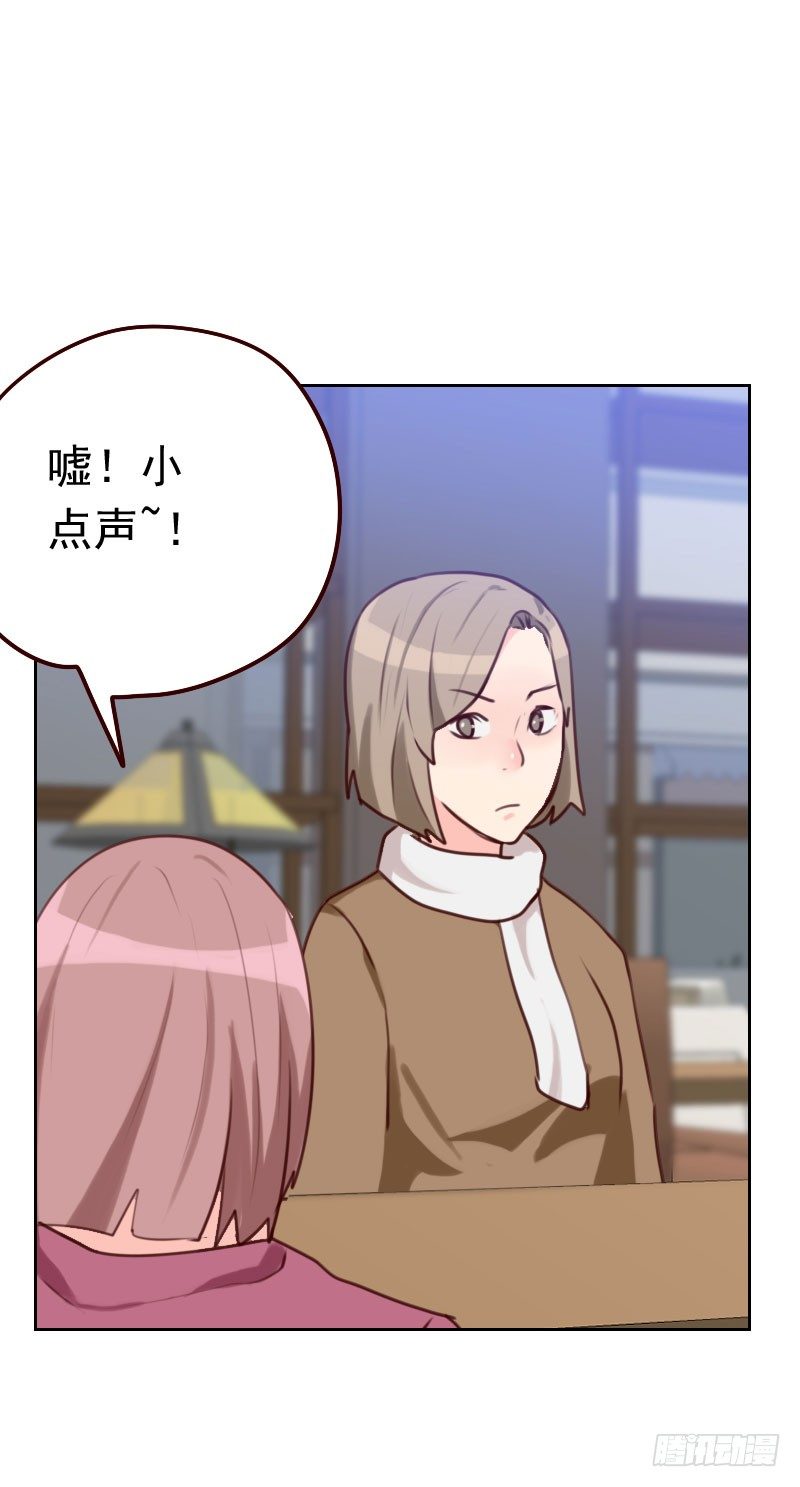 《初恋男友是BOSS》第四十五话 发生了什么？ 第17页