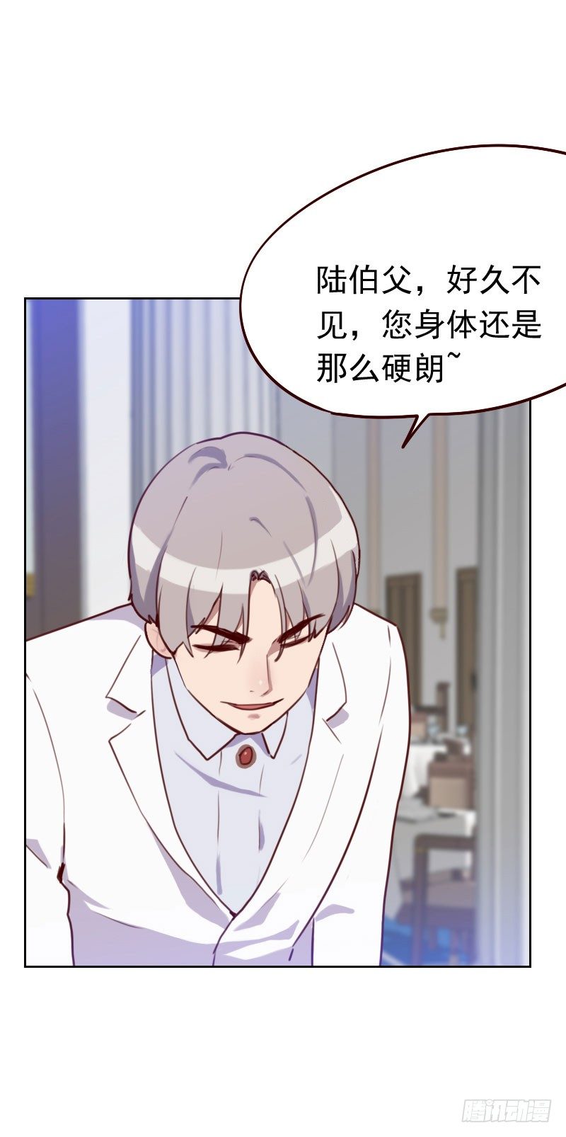 《初恋男友是BOSS》第四十五话 发生了什么？ 第2页