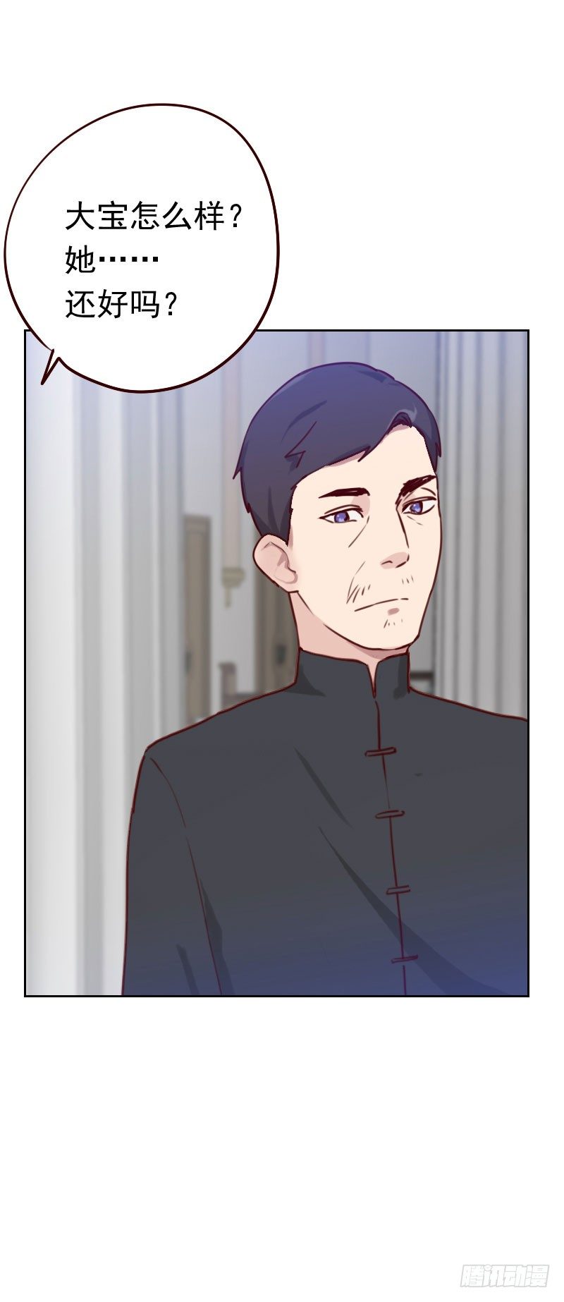 《初恋男友是BOSS》第四十五话 发生了什么？ 第3页