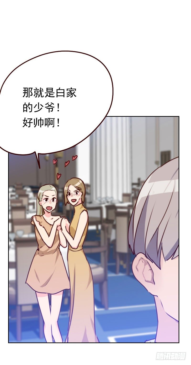 《初恋男友是BOSS》第四十五话 发生了什么？ 第5页