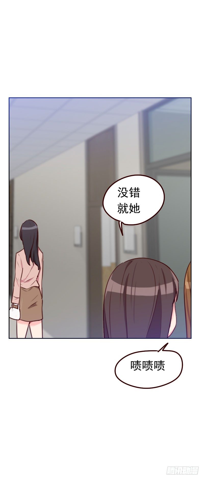 《初恋男友是BOSS》第四十五话 发生了什么？ 第8页