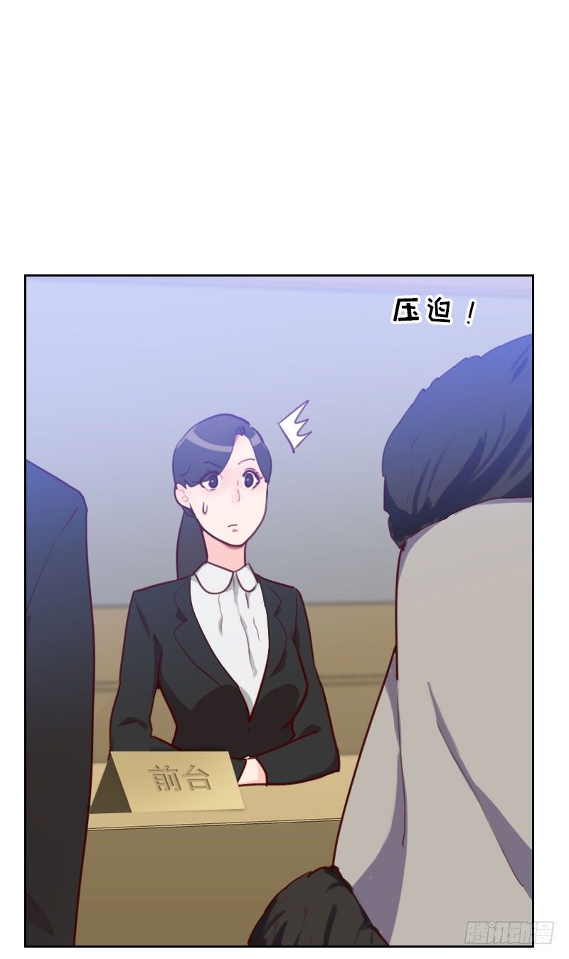 《初恋男友是BOSS》第四十六话 未婚妻？ 第10页