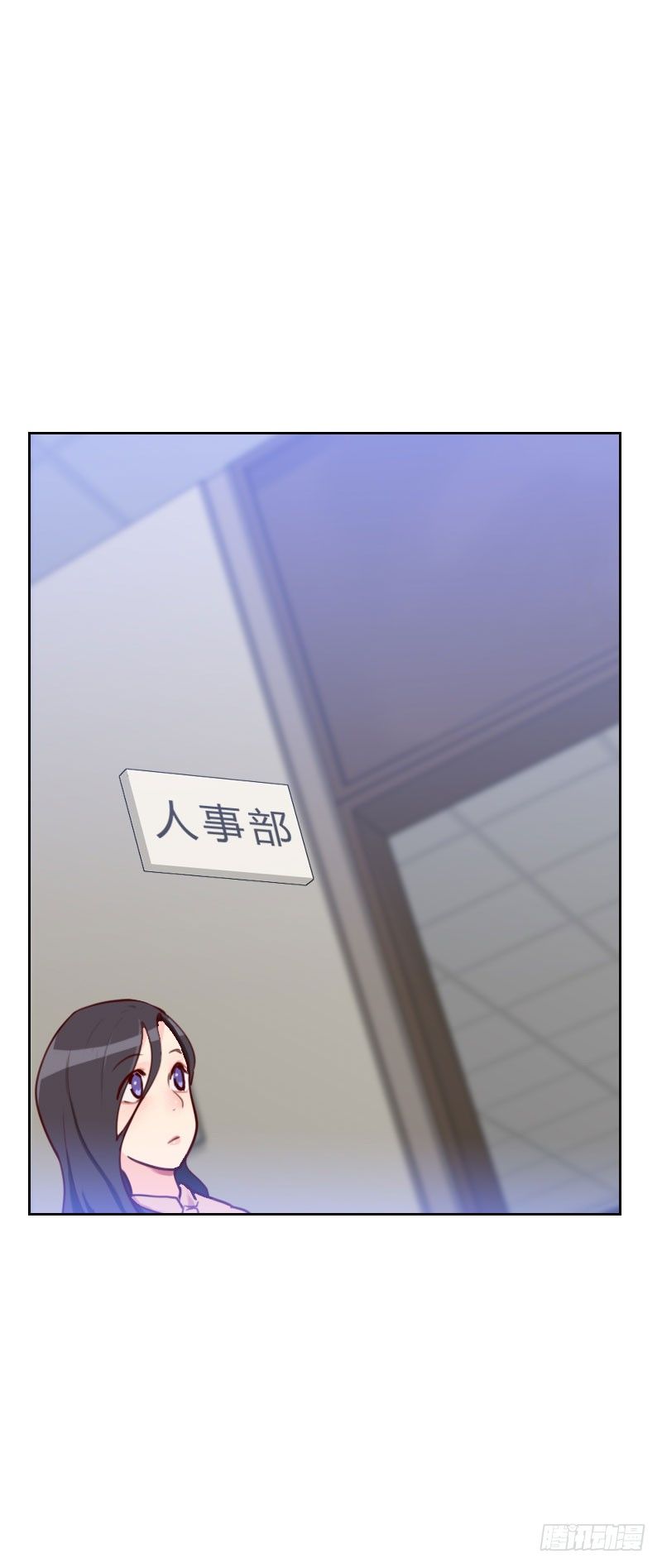《初恋男友是BOSS》第四十六话 未婚妻？ 第19页