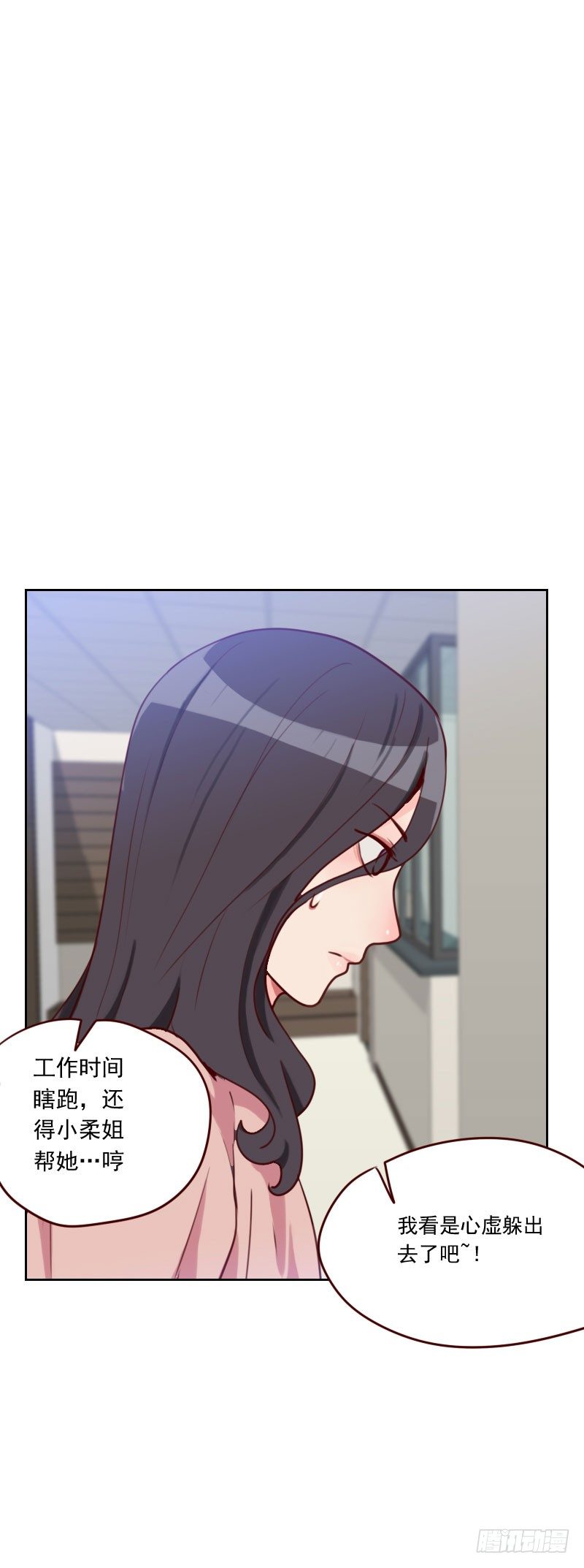 《初恋男友是BOSS》第四十六话 未婚妻？ 第21页