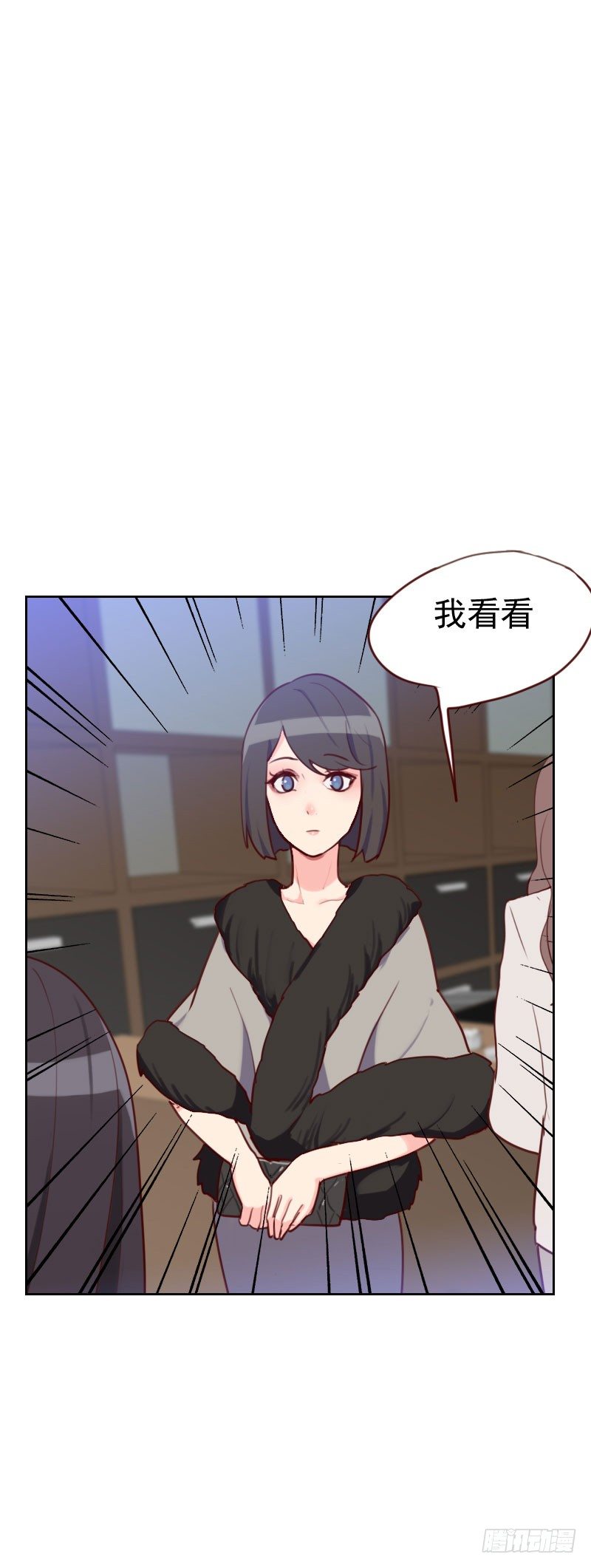 《初恋男友是BOSS》第四十六话 未婚妻？ 第26页